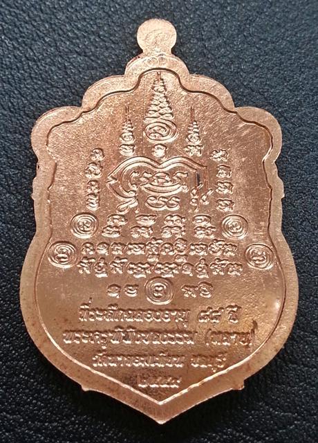 K2226เหรียญเสมาชินบัญชร รุ่นแรก หลวงพ่อหลาย อาภรโณ วัดนาจอมเทียน จ.ชลบุรี เนื้อทองแดงลงยา หมายเลข 59