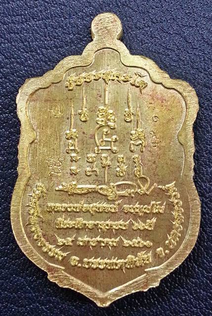 K2229เหรียญเสมาชัยยะสุคะโต หลวงพ่อสุพจน์ วัดศรีทรงธรรม จ.นครสวรรค์ เนื้อทองทิพย์ลงยา 2 สี (กรรมการ) 