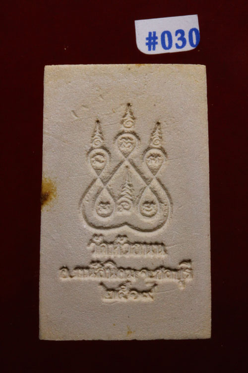 K1793  มีบัตรรับรองฯพระหลวงพ่อติ้ว วัดหัวถนน เนื้อผง ปี 2518 จ.ชลบุรี (หลวงปู่ทิม ปลุกเสก)