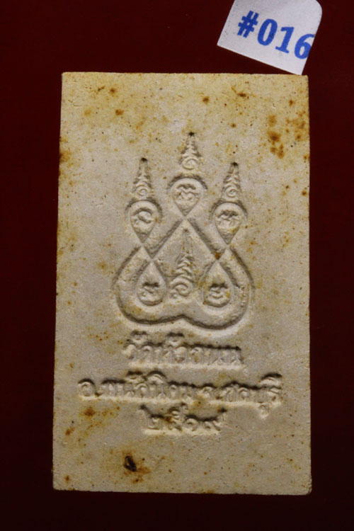 K1795  พระหลวงพ่อติ้ว วัดหัวถนน พิมพ์หลังยันต์ห้า เนื้อผง ปี2518 จ.ชลบุรี หลวงปู่ทิมปลุกเสก เก็บก่อน