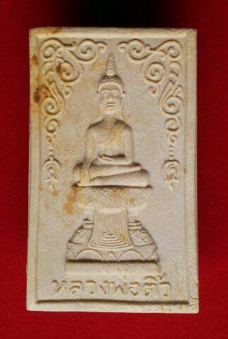 K1797  มีบัตรรับรองฯพระหลวงพ่อติ้ว วัดหัวถนน พิมพ์หลังยันต์ห้า หลวงปู่ทิม ปลุกเสก ปี18 .....01