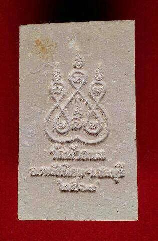 K1797  มีบัตรรับรองฯพระหลวงพ่อติ้ว วัดหัวถนน พิมพ์หลังยันต์ห้า หลวงปู่ทิม ปลุกเสก ปี18 .....01