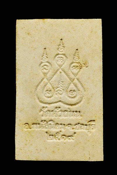 K1814 มีบัตรรับรองพระหลวงพ่อติ้ว วัดหัวถนน พิมพ์หลังยันต์ห้า เนื้อผง ปี2518 จ.ชลบุรี หลวงปู่ทิมปลุกเ