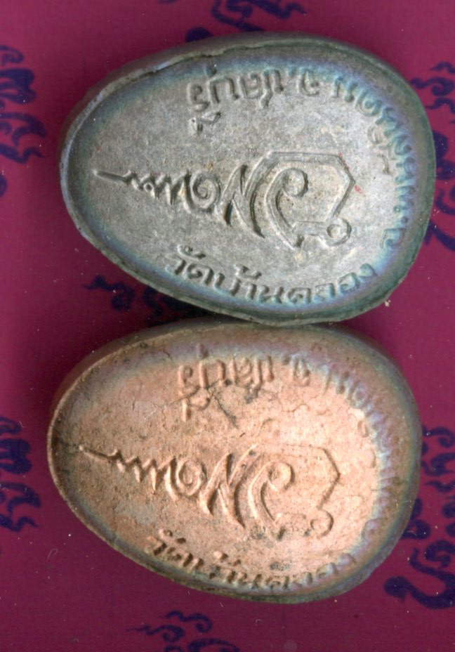 K2025 ปิดตามหาลาภ หลวงพ่อคูณ ออกสร้างโรงเรียน วัดบ้านคลอง ปี 38 พร้อมซองเดิม 2 องค์ คัดพิเศษสวยสุดๆ