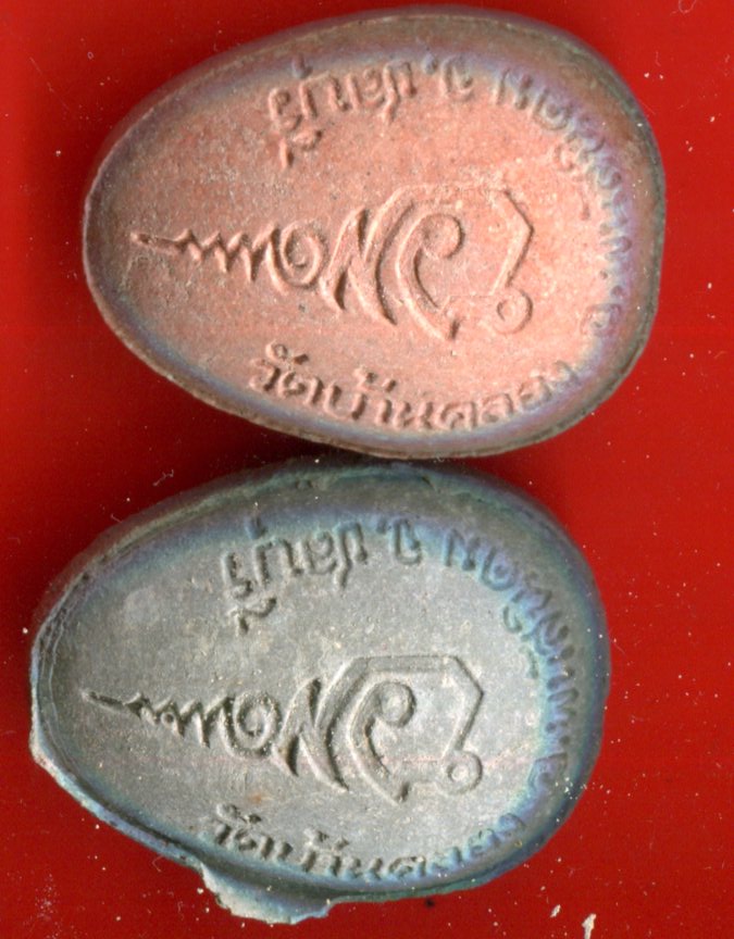 K2026 ปิดตามหาลาภ หลวงพ่อคูณ ออกสร้างโรงเรียน วัดบ้านคลอง ปี 38 พร้อมซองเดิม 2 องค์ คัดพิเศษสวยสุดๆ