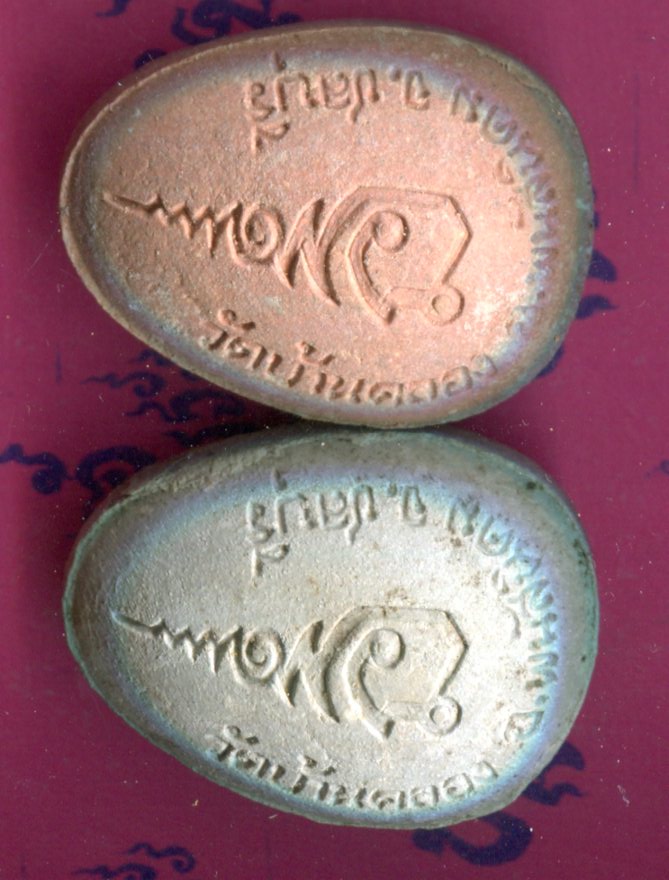 K2027 ปิดตามหาลาภ หลวงพ่อคูณ ออกสร้างโรงเรียน วัดบ้านคลอง ปี 38 พร้อมซองเดิม 2 องค์ คัดพิเศษสวยสุดๆ