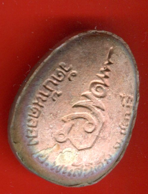 K2028 ปิดตามหาลาภ หลวงพ่อคูณ ออกสร้างโรงเรียน วัดบ้านคลอง ปี 38 วัดใจ พิเศษ( รุ่นแช่น้ำมนต์)