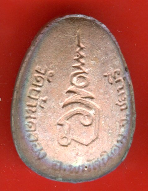 K2029 ปิดตามหาลาภ หลวงพ่อคูณ ออกสร้างโรงเรียน วัดบ้านคลอง ปี 38 วัดใจ  พิเศษ( รุ่นแช่น้ำมนต์)