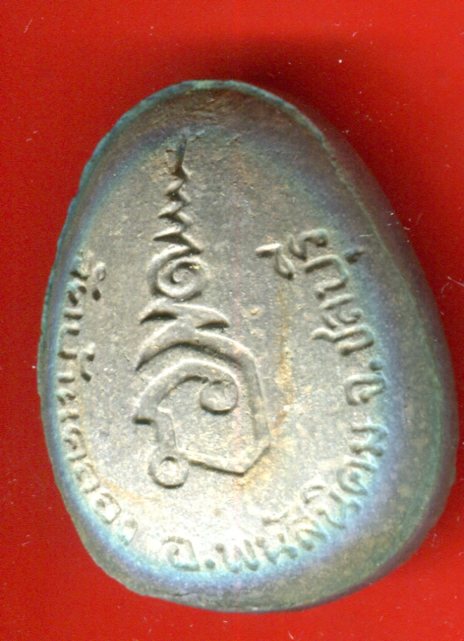 K2032 ปิดตามหาลาภ หลวงพ่อคูณ ออกสร้างโรงเรียน วัดบ้านคลอง ปี 38 วัดใจ  พิเศษ( รุ่นแช่น้ำมนต์)