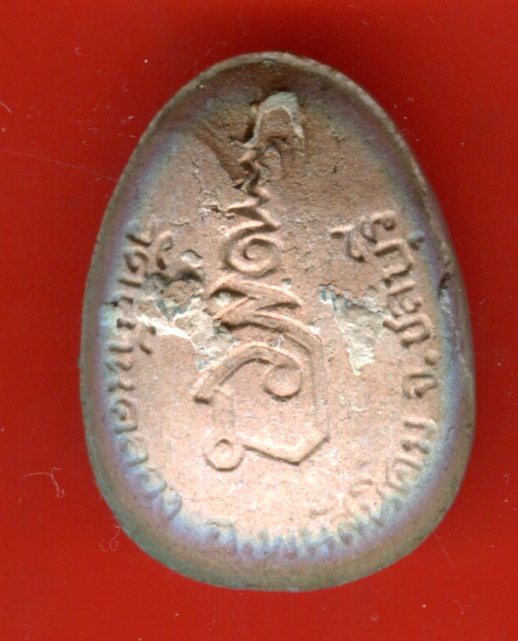 K2033 ปิดตามหาลาภ หลวงพ่อคูณ ออกสร้างโรงเรียน วัดบ้านคลอง ปี 38 วัดใจ  พิเศษ( รุ่นแช่น้ำมนต์)