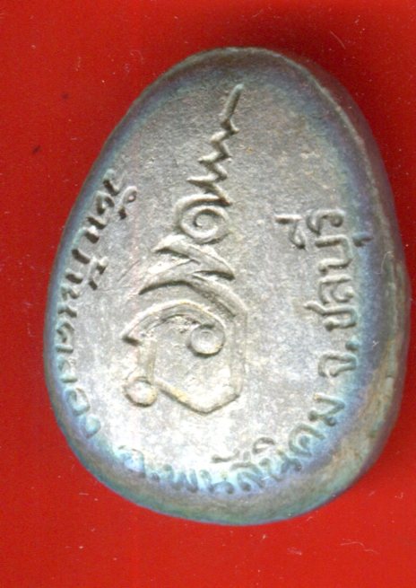 K2034 ปิดตามหาลาภ หลวงพ่อคูณ ออกสร้างโรงเรียน วัดบ้านคลอง ปี 38 วัดใจ พิเศษ( รุ่นแช่น้ำมนต์)