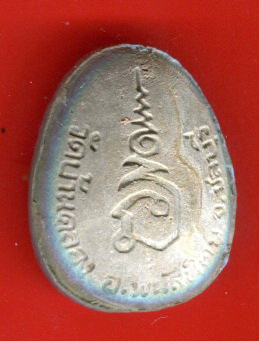 K2035 ปิดตามหาลาภ หลวงพ่อคูณ ออกสร้างโรงเรียน วัดบ้านคลอง ปี 38 วัดใจ พิเศษ( รุ่นแช่น้ำมนต์)