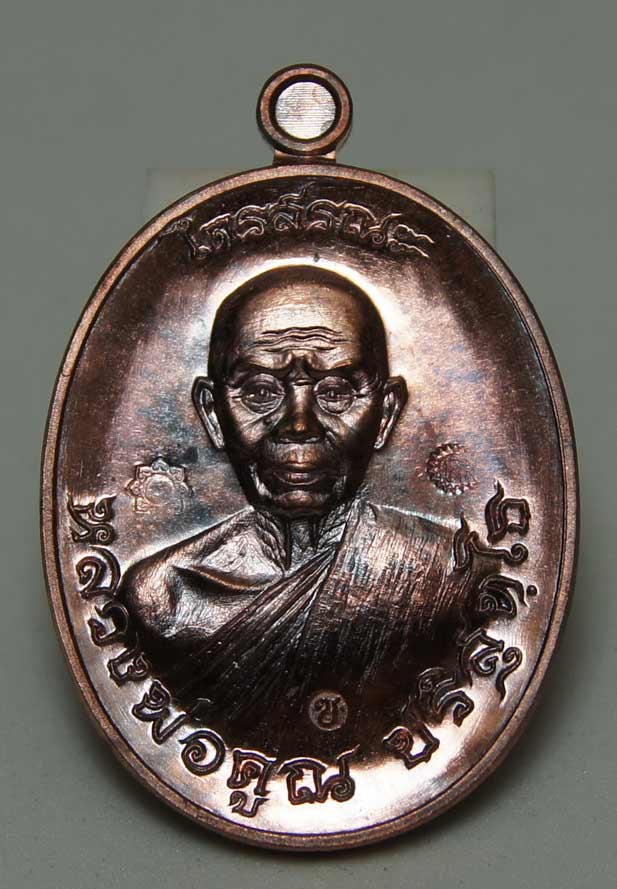 K2038 เหรียญไตรสรณะ หลวงพ่อคูณปลุกเสกเต็มไตรมาสของปี57ครับ พิธ๊ใหญ่ พิมพ์รูปไข่ เนื้อ มหาชนวน เลข 48