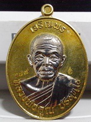 K2043 เหรียญเจริญพรไตรมาส 91 พิม์หน้าตรง เนื้อทองทิพย์สอดไส้หน้าอัลปาก้า เบอร์ 187 สภาพสวย พร้อมกล่อ