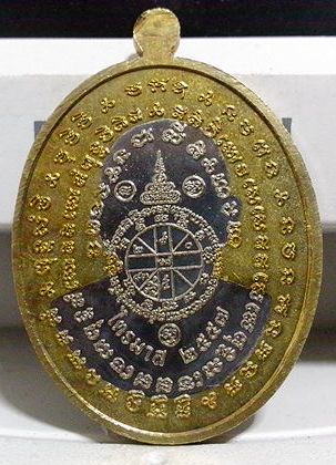 K2043 เหรียญเจริญพรไตรมาส 91 พิม์หน้าตรง เนื้อทองทิพย์สอดไส้หน้าอัลปาก้า เบอร์ 187 สภาพสวย พร้อมกล่อ