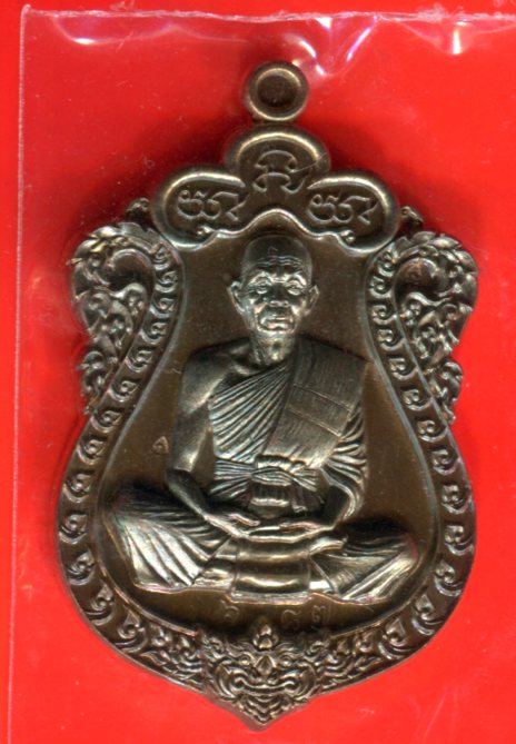K2044 เหรียญเสมามนต์มหากาฬ หลวงพ่อคูณ วัดบ้านไร่ เนื้อทองแดงมันปู