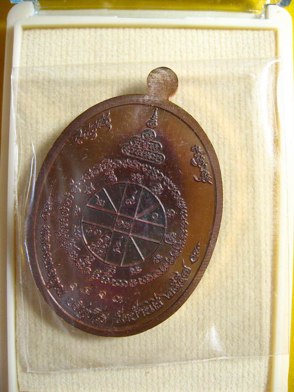 K2046 เหรียญสร้างบารมี คูณ สุคโต เนื้อทองแดงผิวไฟ หมายเลข1413 คัดสวย สภาพสวยมาก พร้อมกล่องเดิมครับ