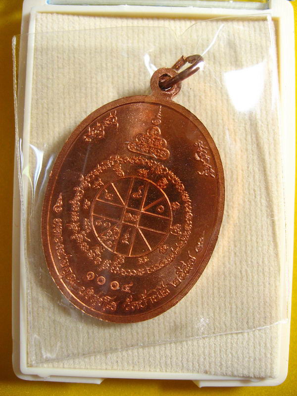 K2047 เหรียญสร้างบารมี คูณ สุคโต เนื้อทองแดงผิวไฟ หมายเลข1004คัดสวย สภาพสวยมาก พร้อมกล่องเดิมครับ