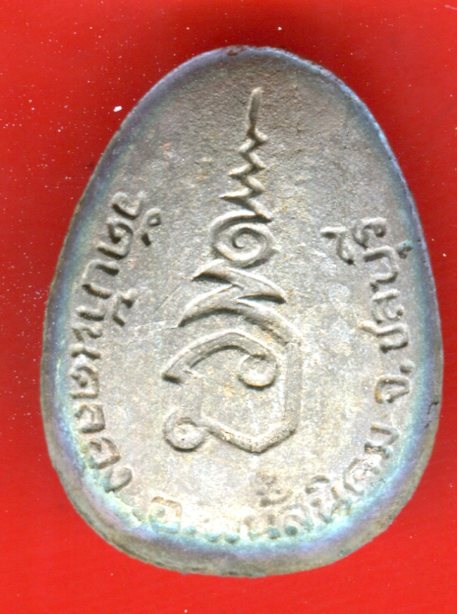 K2048 ปิดตามหาลาภ หลวงพ่อคูณ ออกสร้างโรงเรียน วัดบ้านคลอง ปี 38 พร้อมซองเดิม