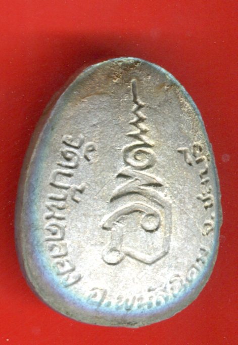 K2050 ปิดตามหาลาภ หลวงพ่อคูณ ออกสร้างโรงเรียน วัดบ้านคลอง ปี 38 พร้อมซองเดิม