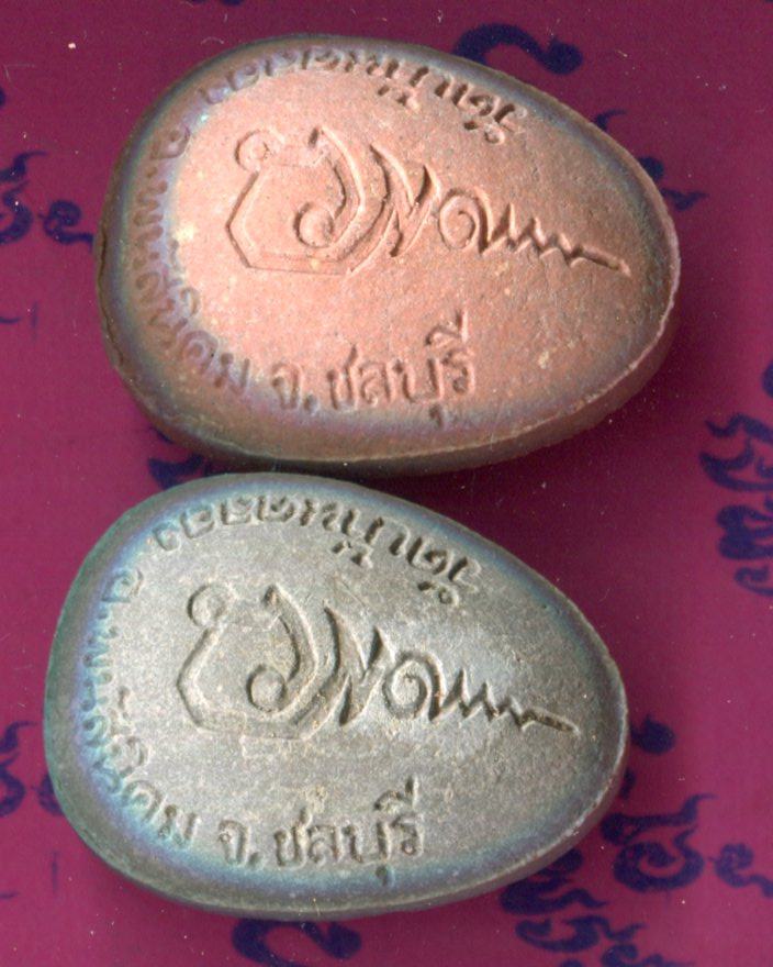 K2051 ปิดตามหาลาภ หลวงพ่อคูณ ออกสร้างโรงเรียน วัดบ้านคลอง ปี 38 พร้อมซองเดิม 2 องค์ คัดพิเศษสวยสุดๆ