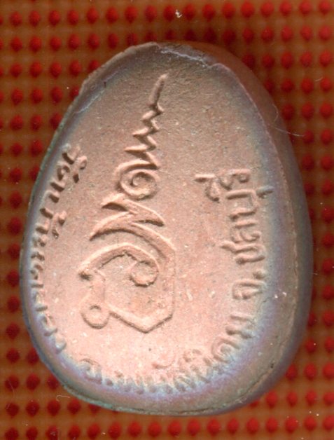 K2052 ปิดตามหาลาภ หลวงพ่อคูณ ออกสร้างโรงเรียน วัดบ้านคลอง ปี 38