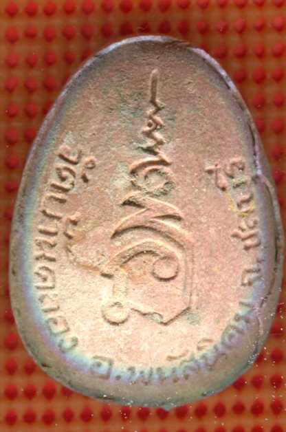 K2054ปิดตามหาลาภ หลวงพ่อคูณ ออกสร้างโรงเรียน วัดบ้านคลอง ปี 38