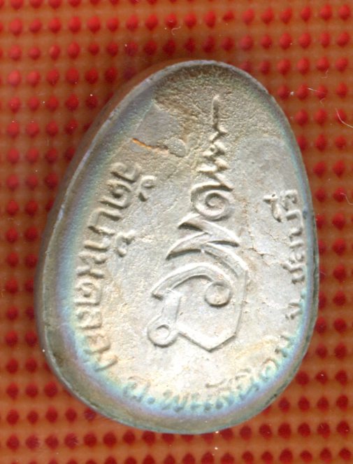 K2055 ปิดตามหาลาภ หลวงพ่อคูณ ออกสร้างโรงเรียน วัดบ้านคลอง ปี 38