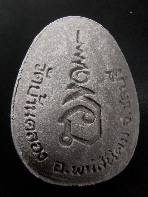 K2057 พระปิดตา มหาลาภ สารพัดดี รุ่นไตรมาส วัดบ้านคลอง ปี ๓๘ ...เนื้อผงใบลาน