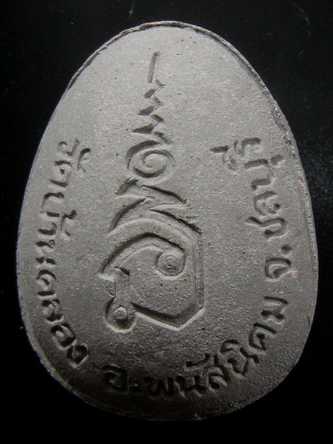 K2059 พระปิดตา มหาลาภ สารพัดดี รุ่นไตรมาส วัดบ้านคลอง ปี ๓๘