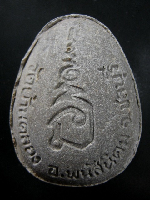 K2060 พระปิดตา มหาลาภ สารพัดดี รุ่นไตรมาส วัดบ้านคลอง ปี ๓๘