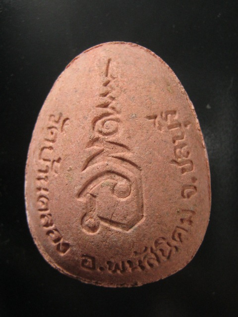 K2062 พระปิดตา มหาลาภ สารพัดดี รุ่นไตรมาส วัดบ้านคลอง ปี ๓๘