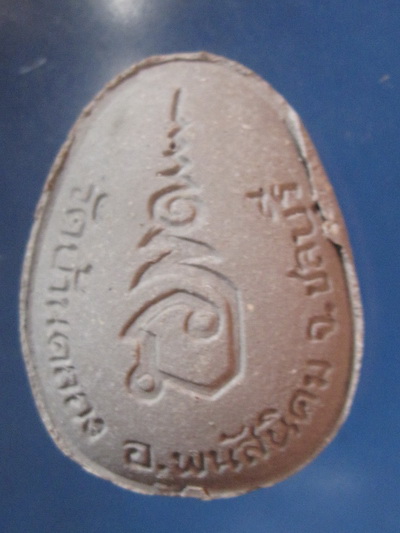 K2063 พระปิดตา มหาลาภ สารพัดดี รุ่นไตรมาส วัดบ้านคลอง ปี ๓๘