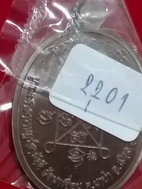 K2079เหรียญเมตตาหลวงปู่ฮก เนื้อทองแดงสวยๆพร้อมกล่องครับ