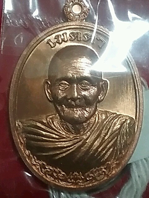 K2082เหรียญเมตตาหลวงปู่ฮก เนื้อทองแดงสวยๆพร้อมกล่องครับ