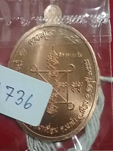 K2082เหรียญเมตตาหลวงปู่ฮก เนื้อทองแดงสวยๆพร้อมกล่องครับ