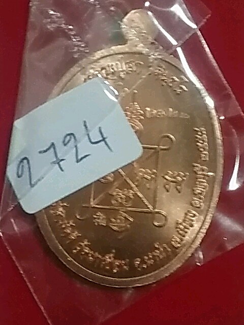 K2083เหรียญเมตตาหลวงปู่ฮก เนื้อทองแดงสวยๆพร้อมกล่องครับ