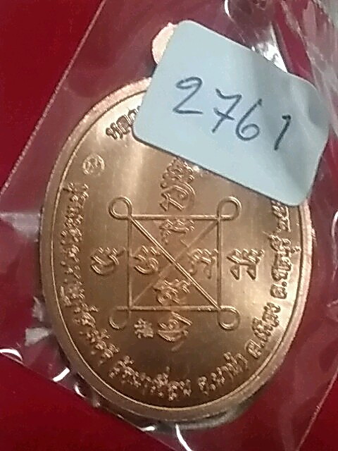 K2084เหรียญเมตตาหลวงปู่ฮก เนื้อทองแดงสวยๆพร้อมกล่องครับ