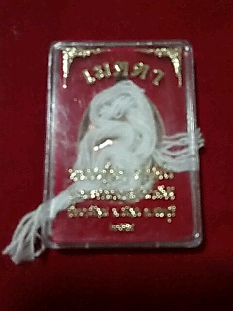 K2087เหรียญหลวงปู่ฮก เมตตา เนื้อทองแดง พร้อมกล่อง