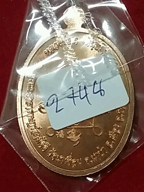 K2088เหรียญหลวงปู่ฮก เมตตา เนื้อทองแดง พร้อมกล่อง