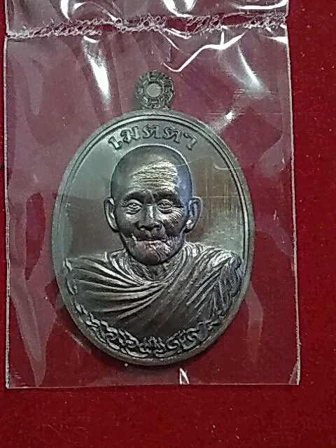 K2089เหรียญหลวงปู่ฮก เมตตา เนื้อทองแดง พร้อมกล่อง