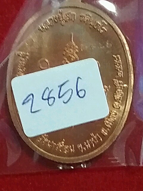 K2092เหรียญหลวงปู่ฮก เมตตา เนื้อทองแดง พร้อมกล่อง