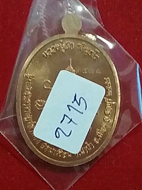 K2093เหรียญหลวงปู่ฮก เมตตา เนื้อทองแดง พร้อมกล่อง