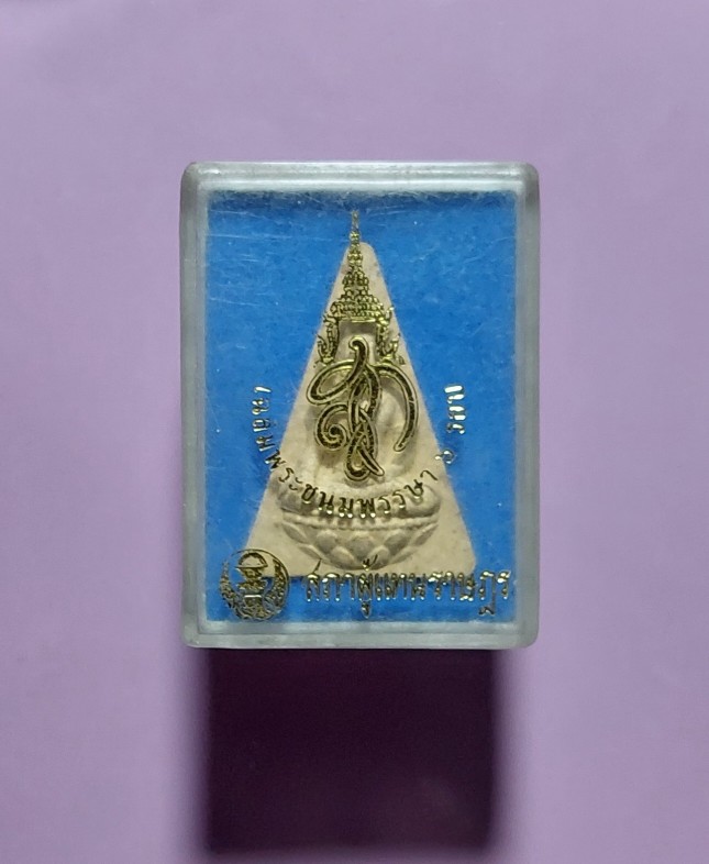 พระสมเด็จนางพญา 