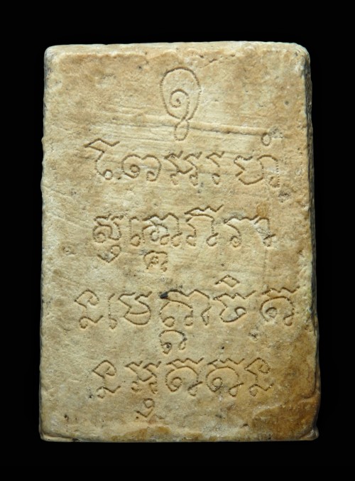 สมเด็จพิมพ์รุกขเทวดา (พิมพ์พิเศษ หายาก) หลวงปู่เผือก วัดกิ่งแก้ว ปี ๒๔๙๓ (รุ่นโบสถ์สะเทือน) ออกวัดบา
