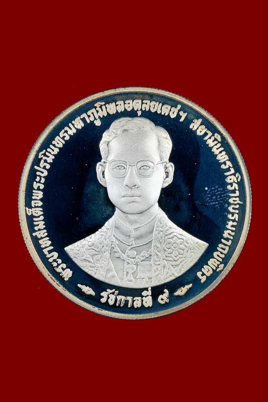 เหรียญ ๓๐๐ บาท เนื้อเงิน ขัดเงา กาญจนาภิเษก ๙ มิถุนายน