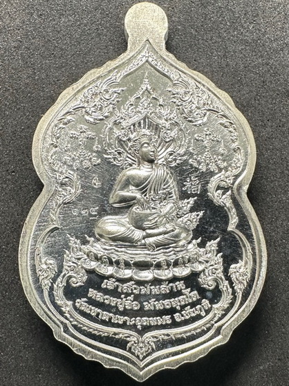 ลป.จื่อ พันธมุตโต เจ้าสัวพันล้าน เนื้อเงินปะฉลุเงินหน้ากากทองคำ ๑ใน ๕๙๙ เหรียญ 