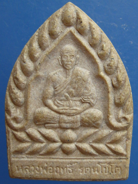 พระผง หลวงพ่อฤทธิ์ วัดชลประทานราชดำริ จ.บุรีรัมย์