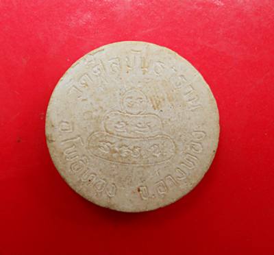 พระผง สมเด็จพระพุทธโฆษาจารย์(เจริญ)  พิมพ์จันทร์ลอย หลังยันต์น้ำเต้า