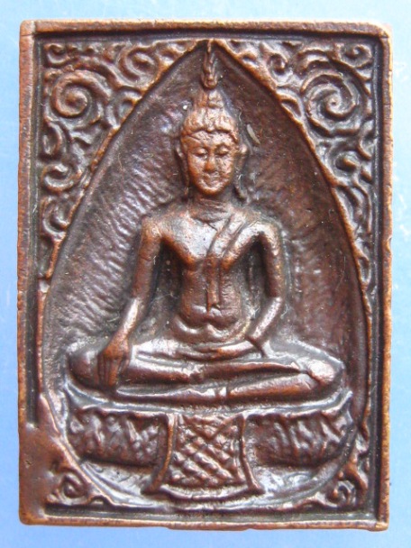 เหรียญหล่อ สมเด็จพระพุทธโคดม วัดไผ่โรงวัว